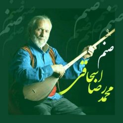 دانلود آهنگ محمدرضا اسحاقی صنم